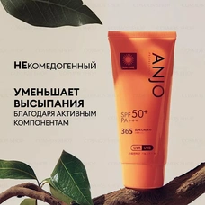 Солнцезащитный крем для лица оранжевый