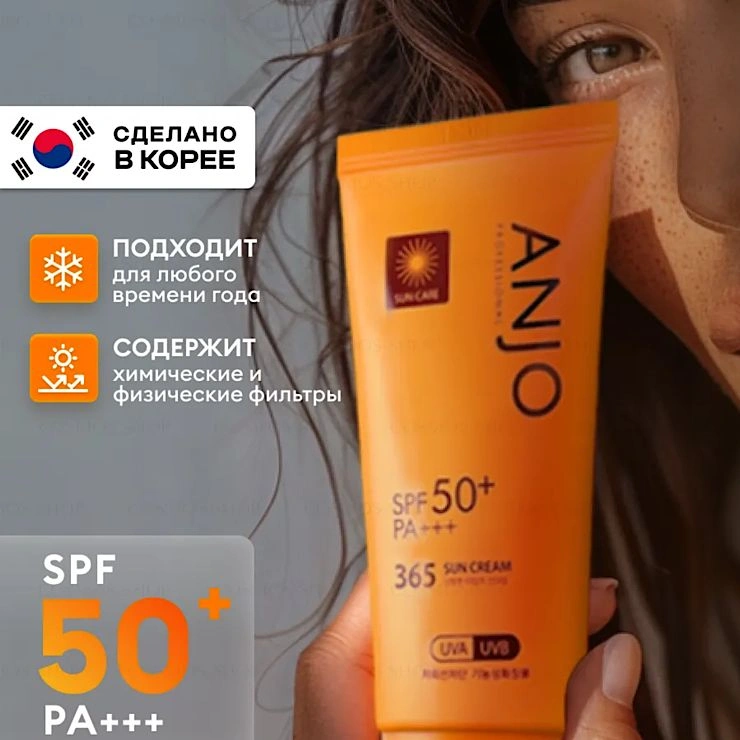 Солнцезащитный крем для лица image 3