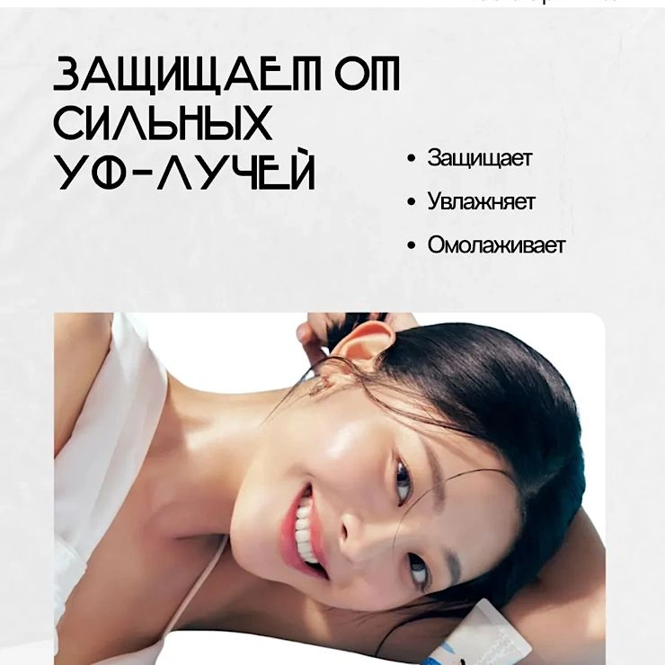 Солнцезащитный спф крем для лица с березовым соком SPF 50+
image 3