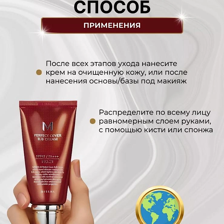 BB крем для лица с spf MISSHA 
 image 4
