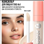 Консилер для лица 01 LIGHT
 image 1