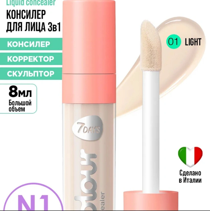 Консилер для лица 01 LIGHT
image 2