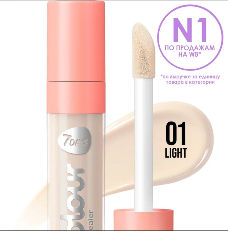 Консилер для лица 01 LIGHT
image 3