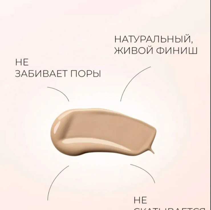 Тональный крем для лица с коллагеном матирующий, тон 13 image 1