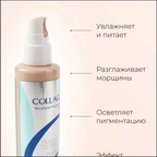 Тональный крем для лица с коллагеном матирующий, тон 13 image 3