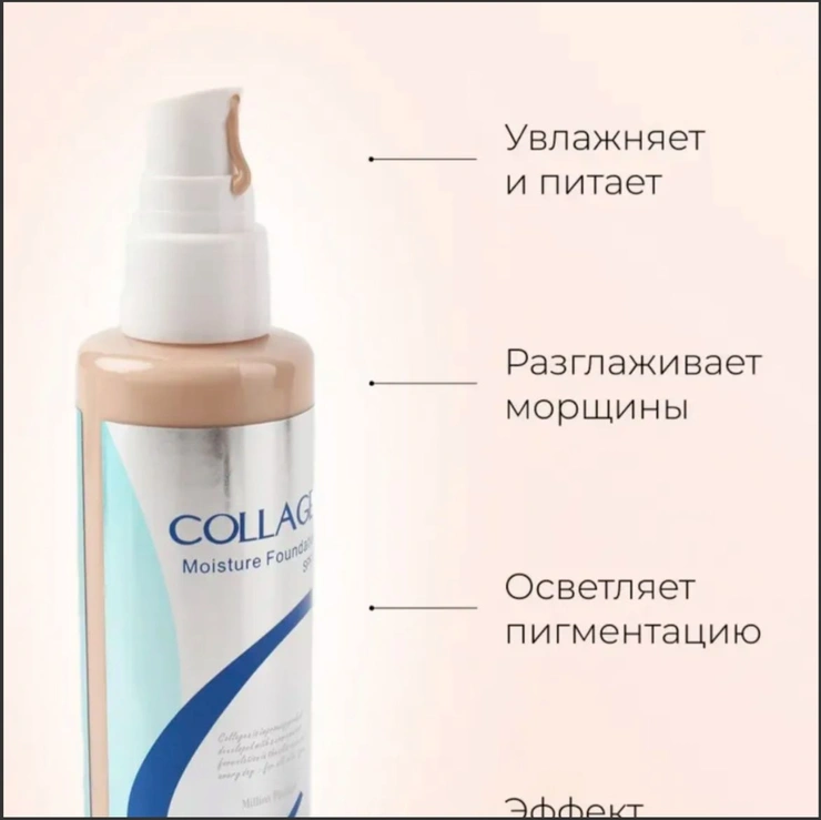 Тональный крем для лица с коллагеном матирующий, тон 13 image 3