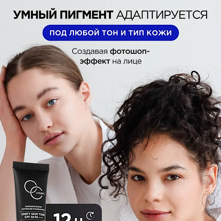 СС крем для лица image 2