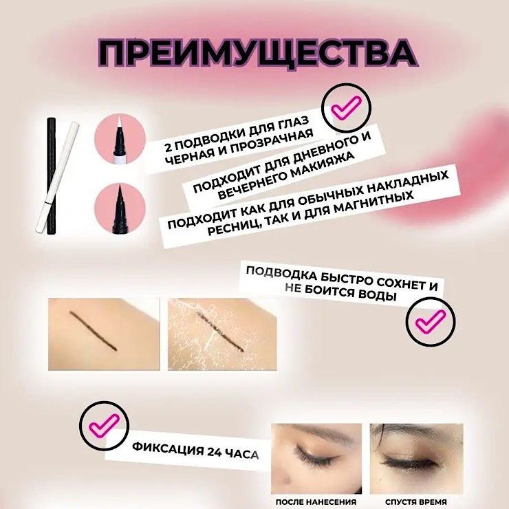 Накладные ресницы Bina Store image 2