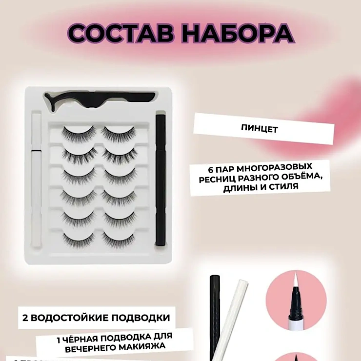 Накладные ресницы Bina Store image 3