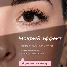 Набор накладных ресниц Hellash черные