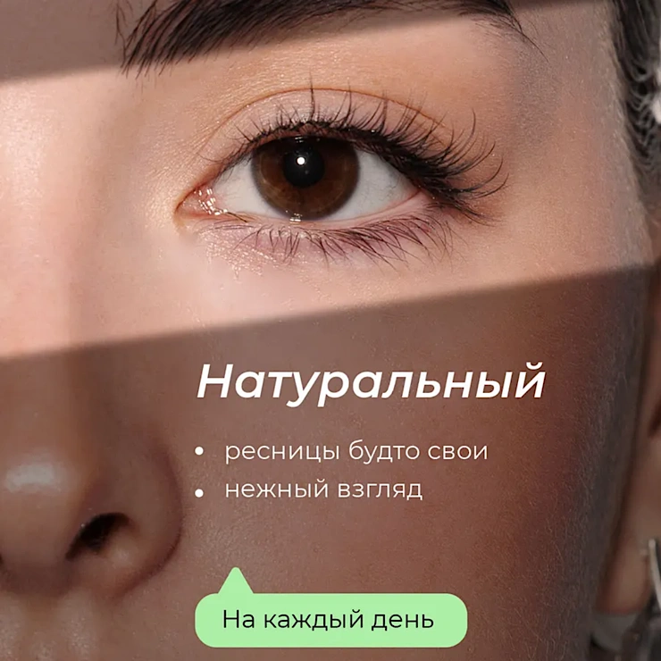 Набор накладных ресниц Hellash image 2