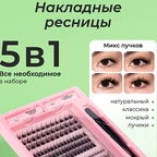 Набор накладных ресниц Hellash image 4