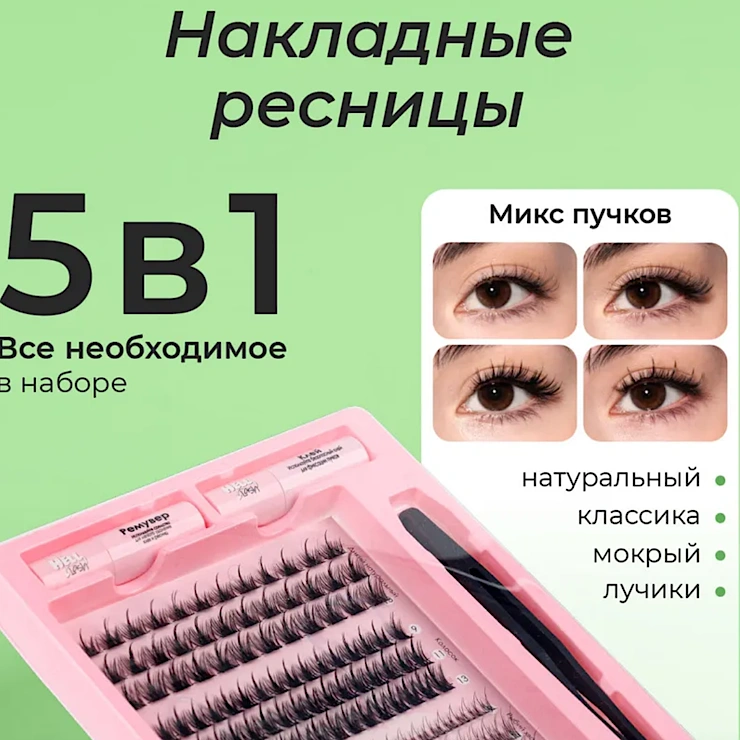 Набор накладных ресниц Hellash image 4