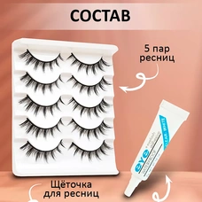 Ресницы накладные FORBEAUTY черные