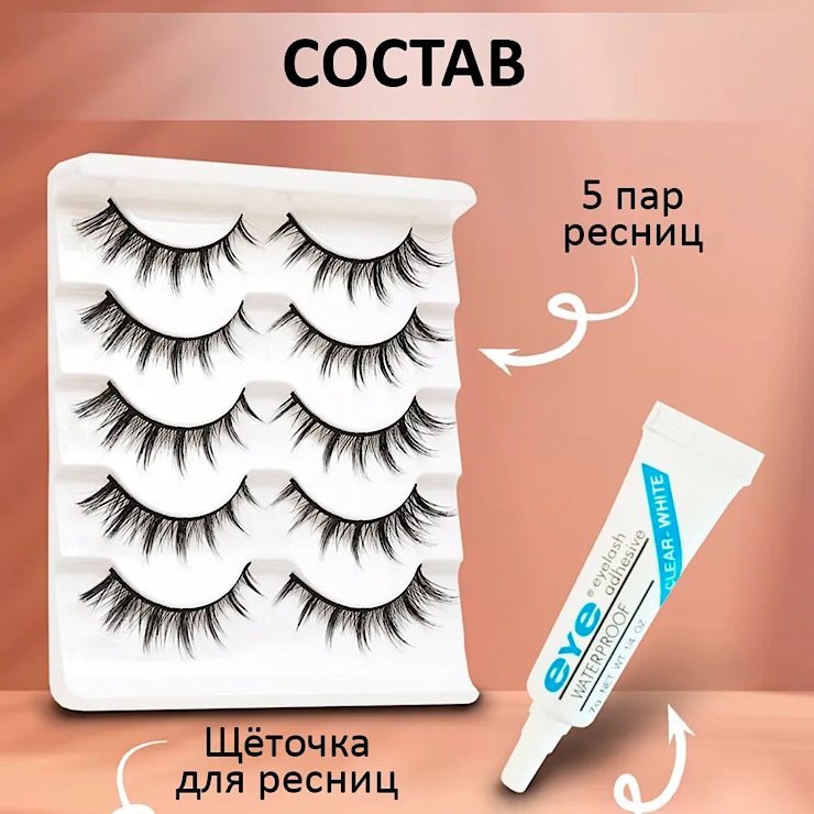 Ресницы накладные FORBEAUTY image 1