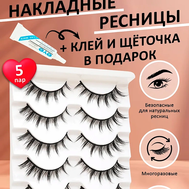 Ресницы накладные FORBEAUTY image 2