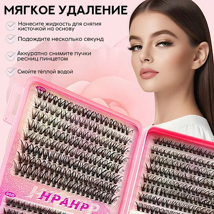 Накладные ресницы НРАНР image 1
