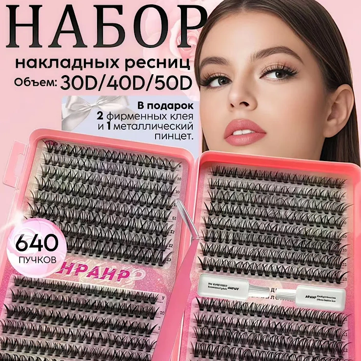 Накладные ресницы НРАНР image 2