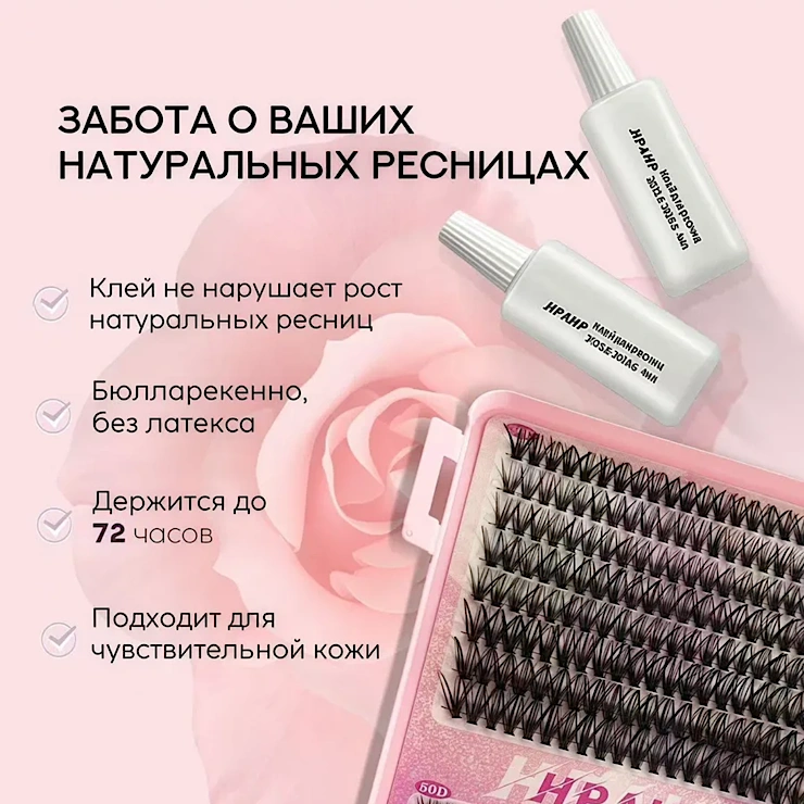 Накладные ресницы НРАНР image 4