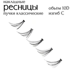 Накладные ресницы Nesura  image 1