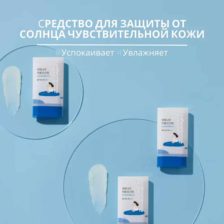 Солнцезащитный стик Round Lab Birch Juice image 4