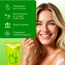 Солнцезащитный крем зеленый