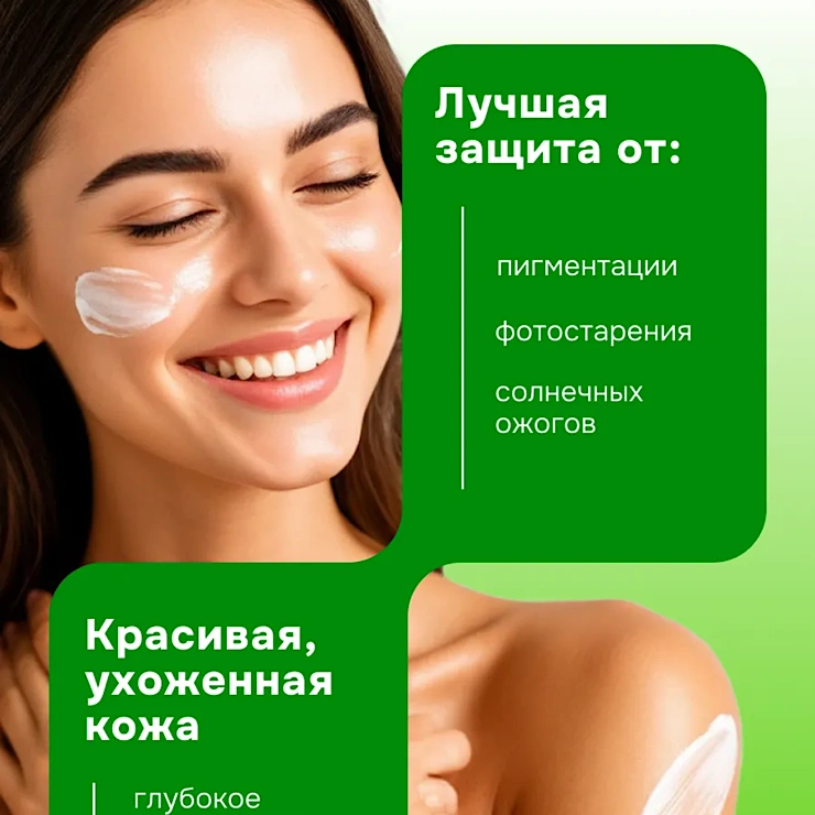 Солнцезащитный крем image 2