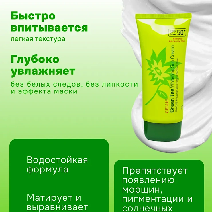Солнцезащитный крем image 3