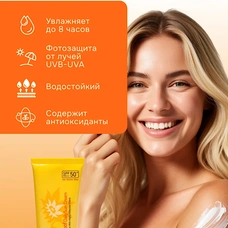 Солнцезащитный крем желтый