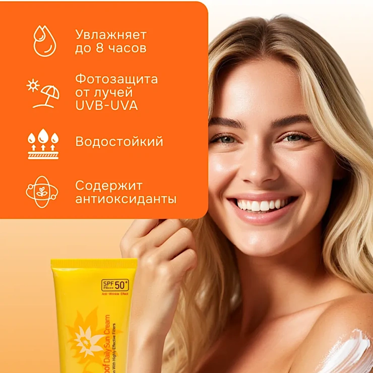 Солнцезащитный крем image 1