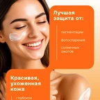 Солнцезащитный крем image 2