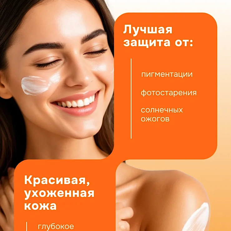 Солнцезащитный крем image 2