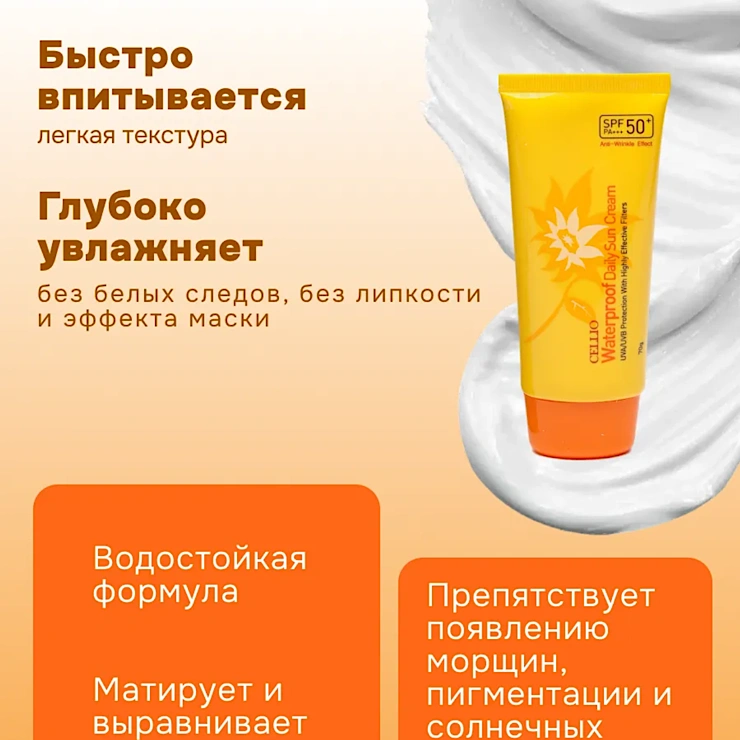 Солнцезащитный крем image 3