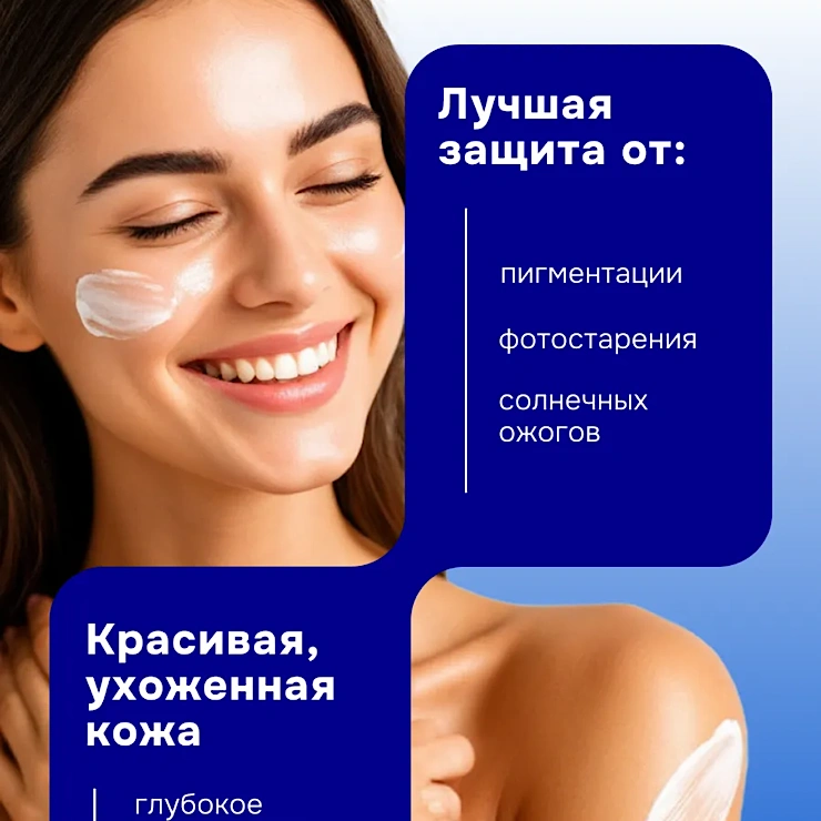 Солнцезащитный крем image 2