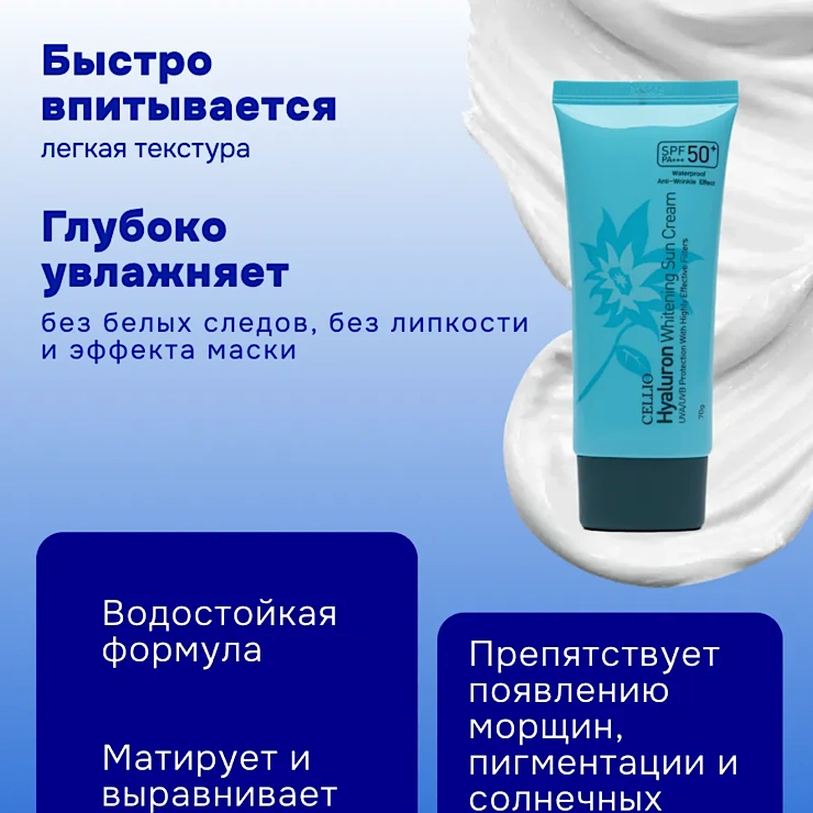 Солнцезащитный крем image 3