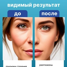 Увлажняющий крем с коллагеном белый