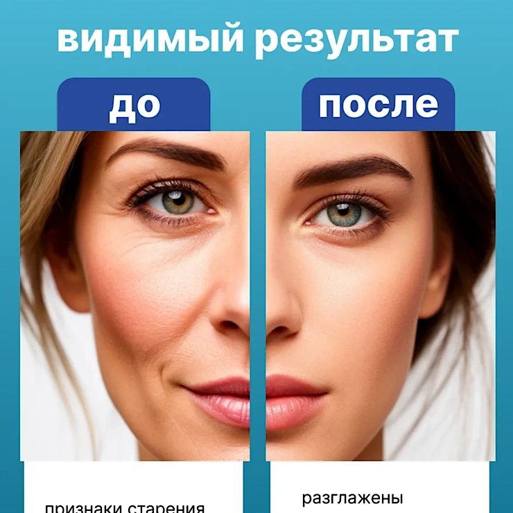 Увлажняющий крем с коллагеном image 1