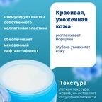 Увлажняющий крем с коллагеном image 2