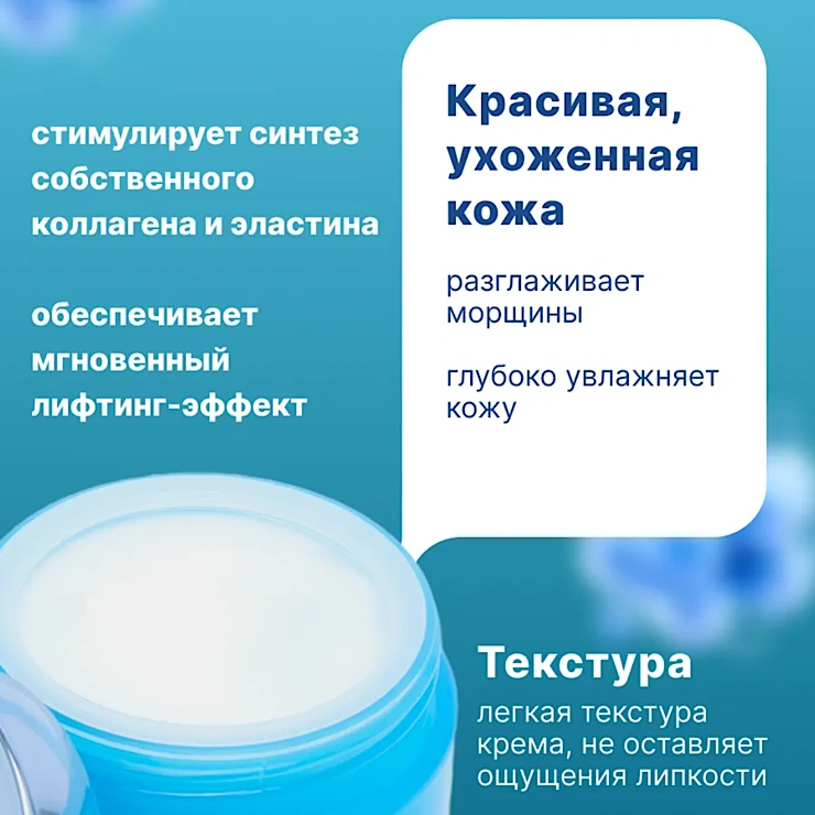 Увлажняющий крем с коллагеном image 2